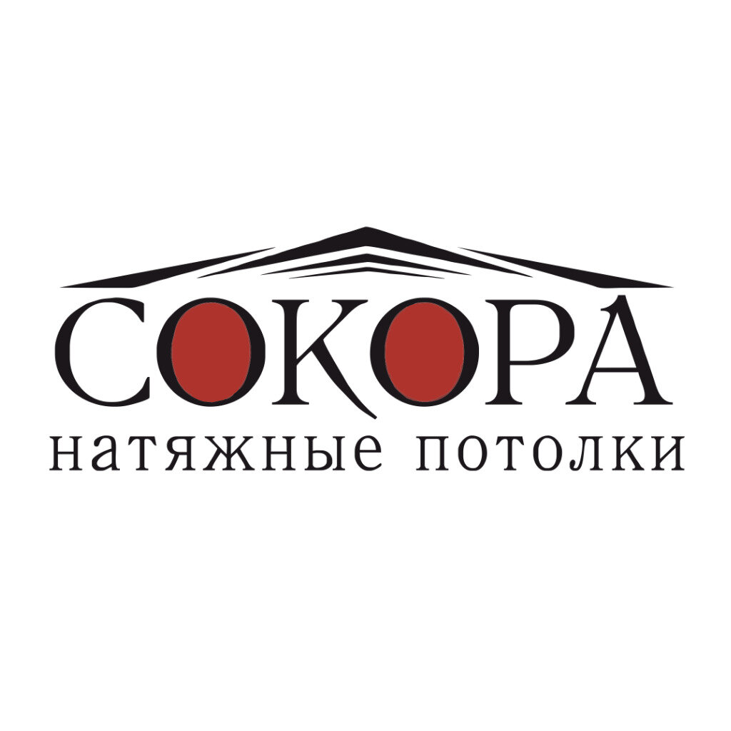 Сокора