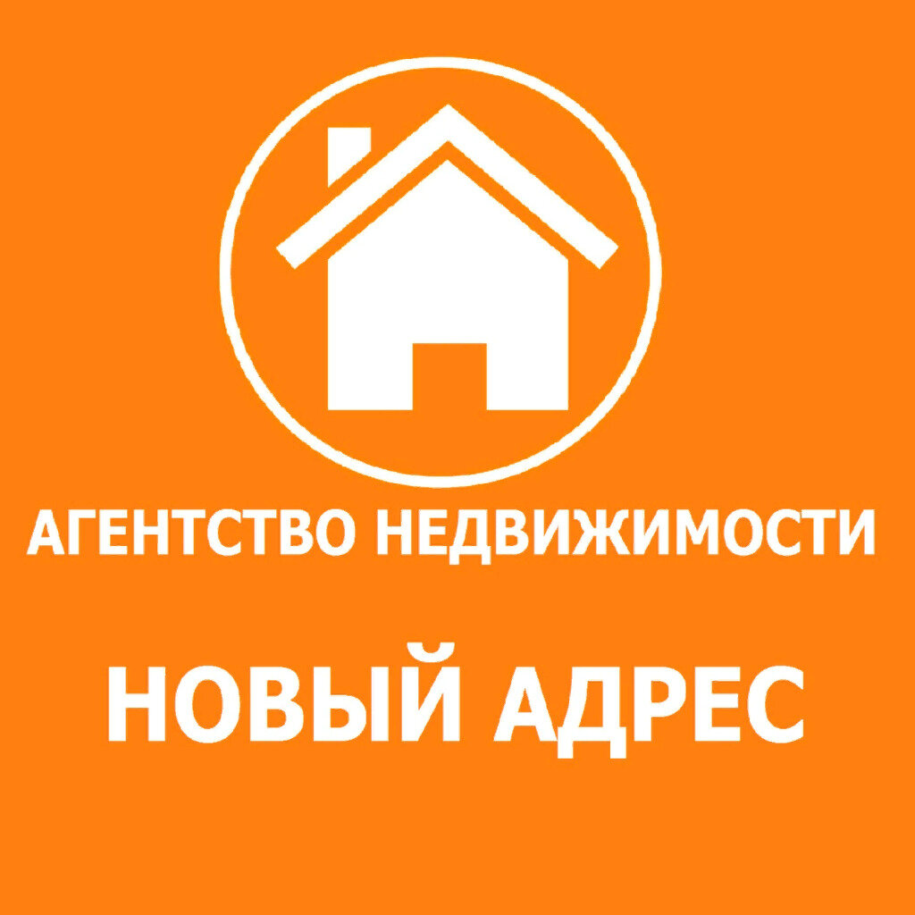 Estateliga агентство недвижимости. Агентство недвижимости новый дом. Агентство недвижимости картинки. Агентство недвижимости в новой москве. Агентство недвижимости в новой москве.