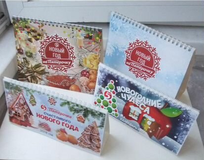 Магниты Пятерочка Календари с логотипом брендовы