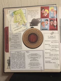 Книга «Шпионология»