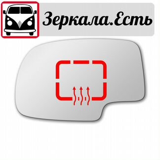 Зеркальный элемент Chevrolet Tahoe GMT800