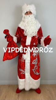 Костюм Деда Мороза