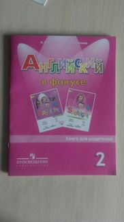 Учебные пособия для 2 класса