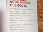Весы напольные электронные Supra BSS-2001N (новые) объявление продам