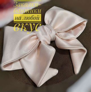 Заколка бант для волос