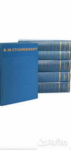 К.М. Станюкович