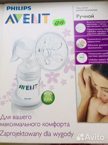 Молокоотсос ручной