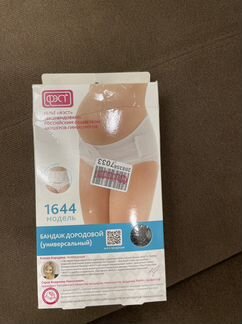 Бандаж для беременных 2в1