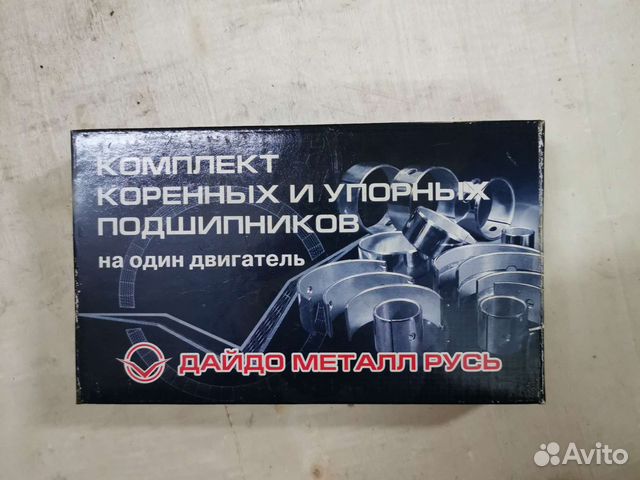 Вкладыш коренной 0,05 53-1000102-12 паз, шт