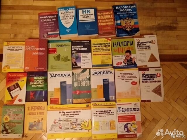 Книги для экономиста и бухгалтера