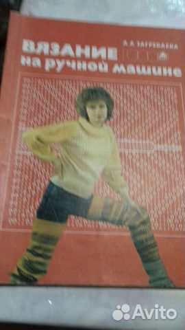 Журнал по ручной машинке