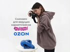Фотосъемка для маркетплейсов Ozon Wildberries объявление продам