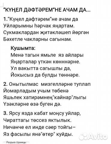 Стихи на заказ