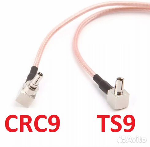 Пигтейл CRC9 TS9 SMA Адаптеры для модема и роутера