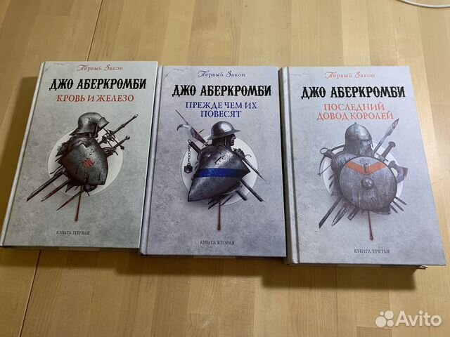 Джо аберкромби планы на новые книги