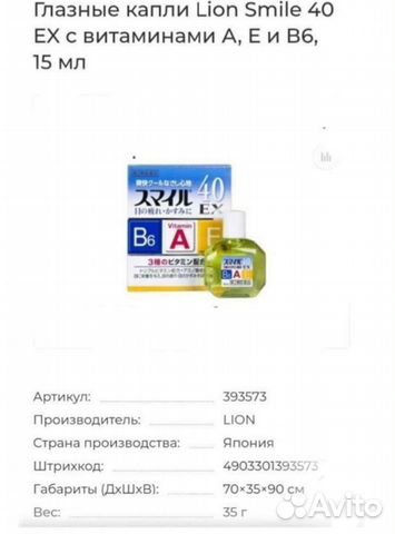 Глазные капли