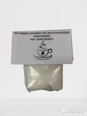 Порошок для декальцинации