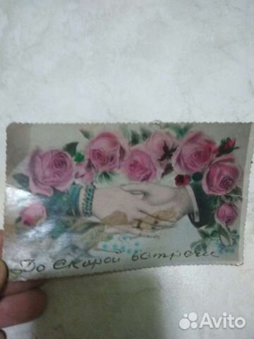 Винтаж открытка 1952г