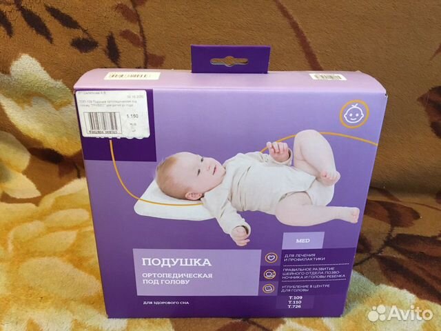 Подушка ортопедическая