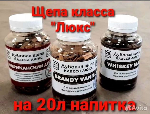 Дубовая щепа класса 