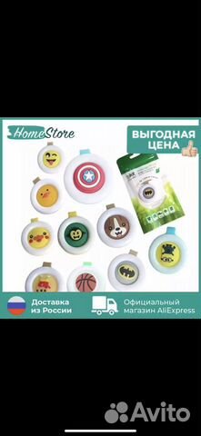 Клипсы детские от комаров (3 шт)