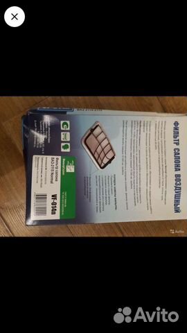 Фильтр салона ваз 2108-2109,2113-2115