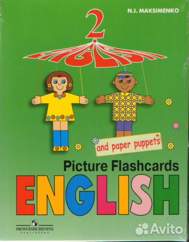 Максименко Английский язык 2 Раздаточный материал