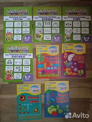 Новые книжки прописи, разные