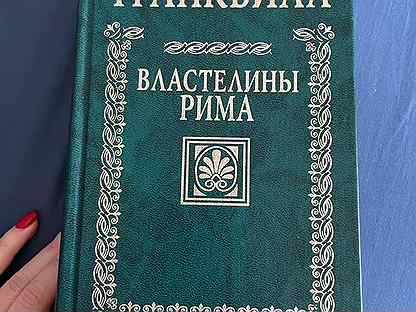 Римская республика. 4 книга гая. Институции гая книга 1. Институции юстиниана. 4 книга гая.