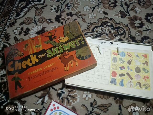 Советская игра Проверь Ответ