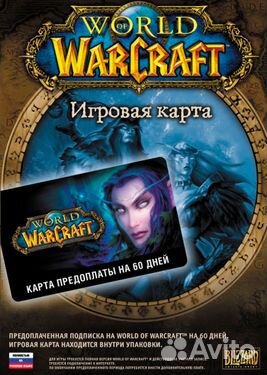 Тайм карта wow 60