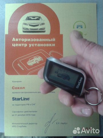 Для клиентов Avito автозапуск и