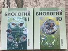Учебники по Биологии Петросова 10-11 класс