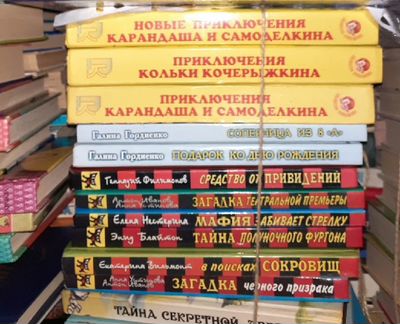 Детские книги - 2
