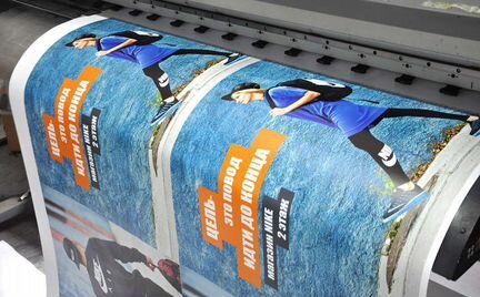 Печать баннеров, плакатов, наклеек