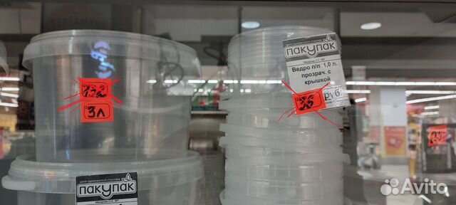 Тара под мёд/Вёдра/баночки/упаковка с крышкой