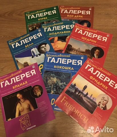 Художественная галерея журнал