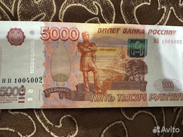 Купюра с красивым номером