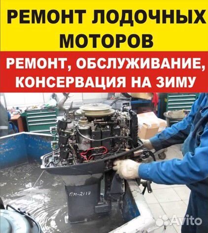 Магазин лодочных моторов киров