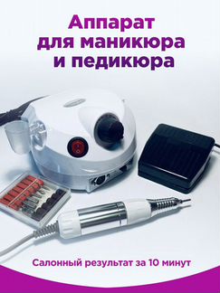 Новый аппарат для маникюра