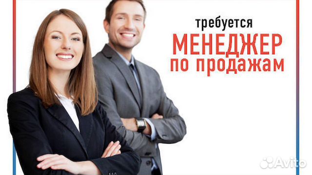 Продавец консультант, менеджер по продажам