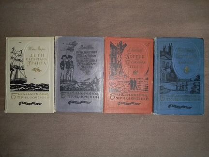 Библиотека приключений (бп-1, бп-2)