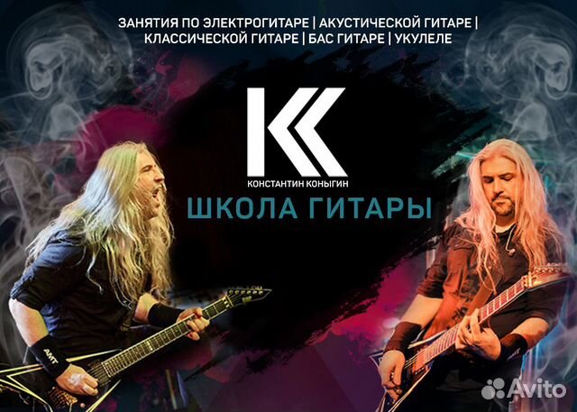 Обучение игре на гитаре