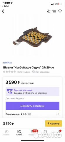 Настольная игра шашки в виде ковбойского седла