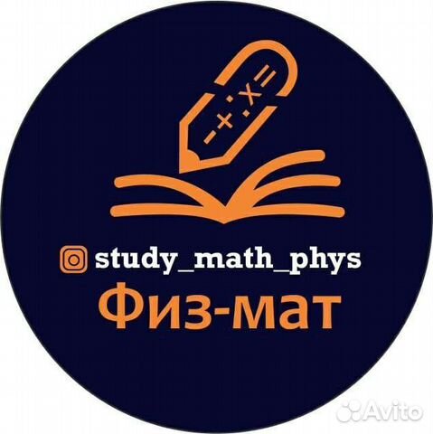 Репетитор по математике и физике