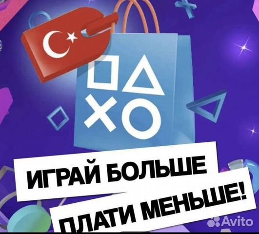 Подписка Ps plus