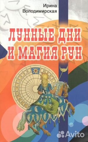 Володимирская И.В. 