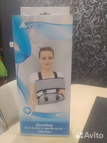 Бандаж для плеча и предплечья Крейт