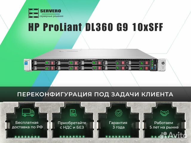 HP DL360 G9 10xSFF/2xE5-2637v3/12х16Gb/2x500WT