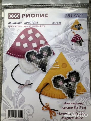 Набор для вышивания Риолис 1813AC